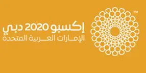 اكسبو-2020-دبي